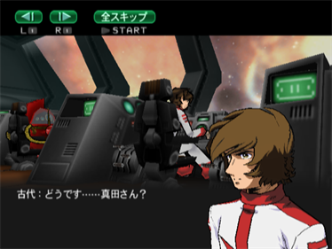 Uchuu Senkan Yamato: Nijuu Ginga no Houkai - Screenshot - Gameplay Image