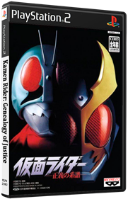 Kamen Rider: Seigi no Keifu - Box - 3D Image