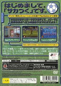 Saka Tsuku 2002: J.League Pro Soccer Club o Tsukurou! - Box - Back Image