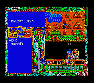 Arugisu no Tsubasa - Screenshot - Gameplay Image