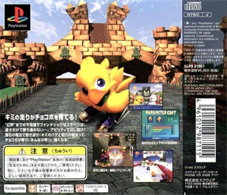 Chocobo Racing - Box - Back Image