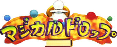 Arcade Hits: Magical Drop - Clear Logo Image