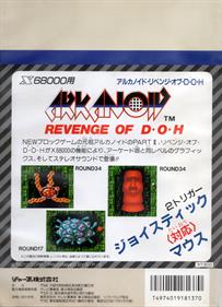 Arkanoid: Revenge of Doh - Box - Back Image