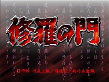 Shura no Mon - Screenshot - Game Title Image
