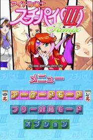 Idol Janshi Suchie-Pai III Remix - Screenshot - Game Title Image