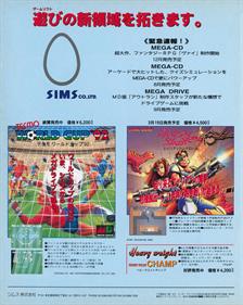Tecmo World Cup - Advertisement Flyer - Front Image
