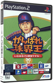 2003-Toshi Kaimaku: Ganbare Kyuukaiou - Box - 3D Image