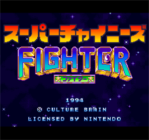 Super Chinese Fighter - Screenshot - Game Title Image
