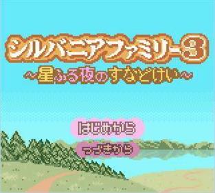 Sylvanian Families 3: Hoshifuru Yoru no Sunatokei - Screenshot - Game Title Image