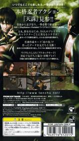 Tenchu: Time Of The Assassins - Box - Back Image