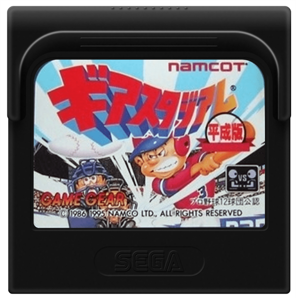Jeu Sega Game Gear Stadium Heisei Reg - Cartouche Japonaise - Très Bon État
