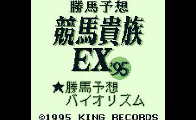 Kachiuma Yosou Keiba Kizoku EX '95 - Screenshot - Game Title Image
