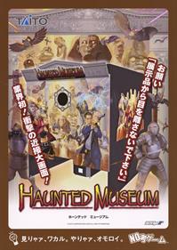 Haunted Museum - Advertisement Flyer - Front Image