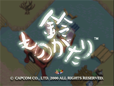 Suzu Monogatari - Screenshot - Game Title Image