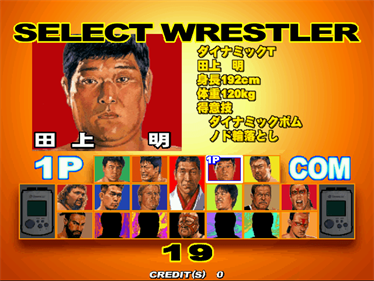 Giant Gram: All Japan Pro Wrestling 2 - Screenshot - Game Select Image