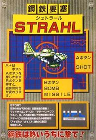 Koutetsu Yousai Strahl - Arcade - Marquee Image