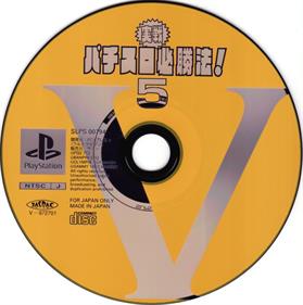 Jissen Pachi-Slot Hisshouhou! 5 - Disc Image