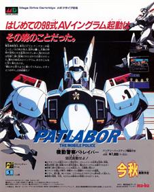 Kidou Keisatsu Patlabor: 98-Shiki Kidou Seyo! - Advertisement Flyer - Front Image