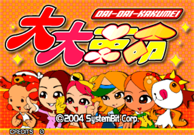 Dai-Dai-Kakumei - Screenshot - Game Title Image