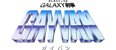 Galaxy Deka Gayvan - Clear Logo Image