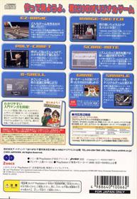 Basic Studio: Powerful Game Koubou - Box - Back Image