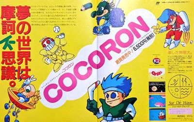 Cocoron - Advertisement Flyer - Front Image
