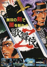 Kabuki-Z - Advertisement Flyer - Front Image