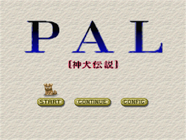 PAL: Shinken Densetsu - Screenshot - Game Title Image