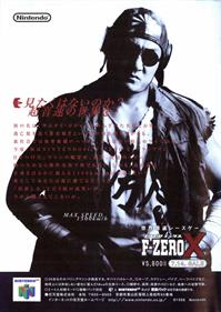 F-Zero X - Advertisement Flyer - Front Image