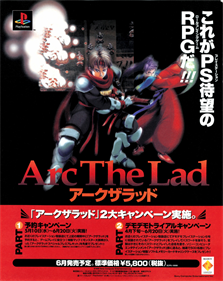 Arc the Lad - Advertisement Flyer - Front Image