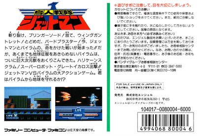 Chōjin Sentai Jetman - Box - Back Image