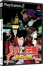 Lupin the 3rd: Treasure of the Sorcerer King - Box - 3D Image