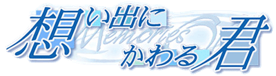 Omoide ni Kawaru Kimi: Memories Off - Clear Logo Image