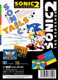 Sonic the Hedgehog 2 - Box - Back Image