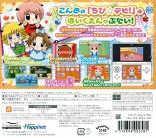 Chibi Devi! 2: Mahou no Yume Ehon - Box - Back Image