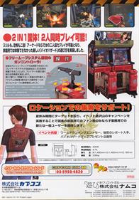 Resident Evil Survivor 2 Code: Veronica - Advertisement Flyer - Back Image