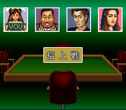 Super Mahjong 2: Honkaku 4Jin Uchi