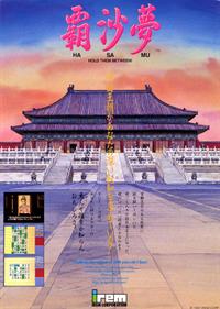 Hasamu - Advertisement Flyer - Front Image