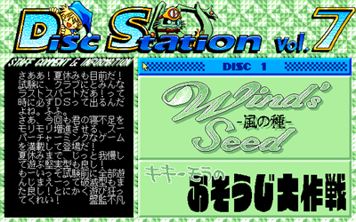 Disc Station Vol. 07 - Screenshot - Game Select Image