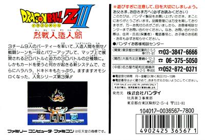 Dragon Ball Z III: Ressen Jinzou Ningen - Box - Back Image