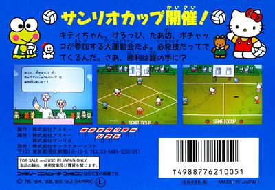 Sanrio Cup: Pon Pon Volley - Box - Back Image