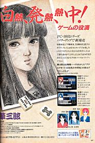 Hana Sangen - Advertisement Flyer - Front Image