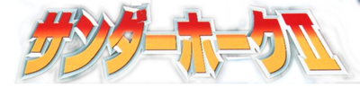 Thunderhawk 2: Firestorm - Clear Logo Image