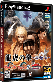 Art of Fighting Anthology - Box - 3D Image