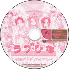 Love Hina: Totsuzen no Engeji Happening - Disc Image