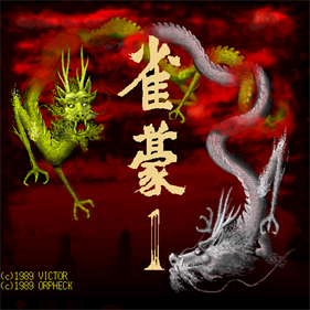 Jangou 1 - Screenshot - Game Title Image
