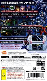 Macross Ace Frontier - Box - Back Image