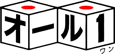 Famimaga Disk Vol. 3: All 1 - Clear Logo Image