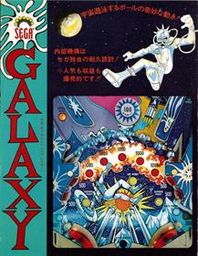 Galaxy (Sega)