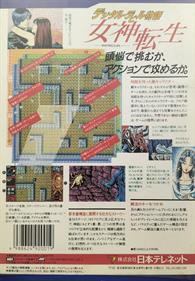 Digital Devil Story: Megami Tensei - Box - Back Image